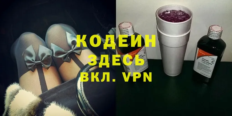 сколько стоит  Игарка  Codein Purple Drank 