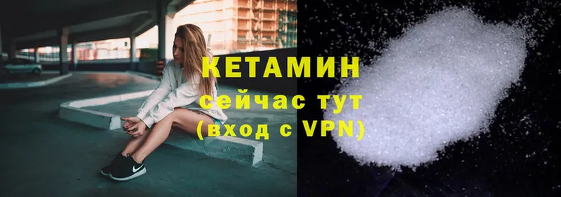 Кетамин ketamine  omg   Игарка  закладка 